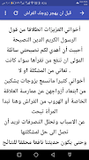 للنساء فقط Screenshot 7