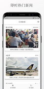 新加坡报 | 新闻 Singapore Chinese News & Newspaper 스크린샷 1