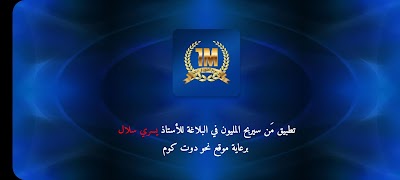 مَن سيربح المليون في البلاغة 海报