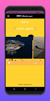صور مضحكه  |  احدث الصور المضحكة 2021 capture d'écran 3
