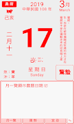 China Calendar screenshot 4