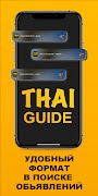 Thai Guide ภาพหน้าจอ 4
