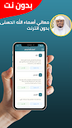 ياسر الدوسري بدون نت قران كامل اسکرین شاٹ 7