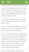 Al-Quran Bangla (কোরআন শরীফ) screenshot 6