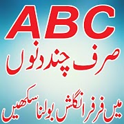 پوستر Learn English