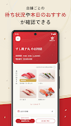 すし銚子丸 縁アプリ syot layar 3