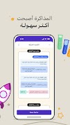 مثابر скриншот 3