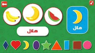 HapeeCapee-learn&play-Ar পোস্টার