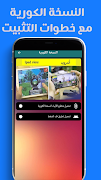 ipad view - منظور الايباد imagem de tela 2