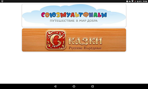 برنامه‌نما Мультфильмы عکس از صفحه