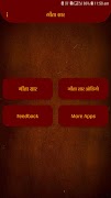 Gita Saar screenshot 1