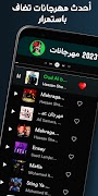 مهرجانات 2023 بدون نت & اغاني ảnh chụp màn hình 4