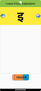 Learn Hindi Alphabets 截图 4