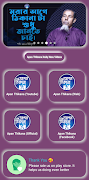 Apon Thikana আপন ঠিকানা 截圖 4