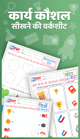 HindPDF - Hindi Worksheets screenshot 5