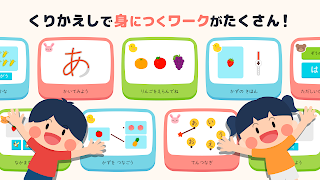7 Schermata ひらがなカタカナ漢字練習 幼児知育ゲームアプリすくすくプラス
