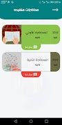 6 Schermata Elsaify Online