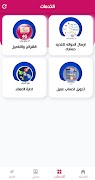 ال مثنى لخدمات الشحن الفوري screenshot 5