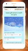 বাছাই করা গজল অডিও offline اسکرین شاٹ 7