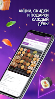 Суши Нямия | Доставка роллов ảnh chụp màn hình 2