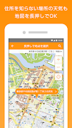マピオン超ピンポイント天気 - 1km四方天気・雨雲レーダー captura de pantalla 4