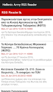 HellenicArmy RSS Reader Plugin screenshot 3