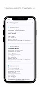 ISP Energy 截图 6