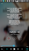 갓피플뮤직 찬양 ภาพหน้าจอ 6