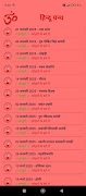 برنامهنما Hindu Granth - Sa & Hi عکس از صفحه