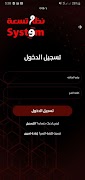 system 9 اسکرین شاٹ 6