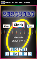 ゼロを計算するゲーム！ ゼロスル～SUPER LIGHT～ ảnh chụp màn hình 2