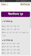 গণিতের সকল সূত্রাবলী ~ Math Fo Affiche