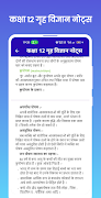 برنامه‌نما Class 12 Home Science Notes عکس از صفحه