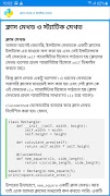 Programmers Hero - Bangla, Quiz & Qualifications ảnh chụp màn hình 3