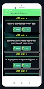 খাঁটী কথা syot layar 3