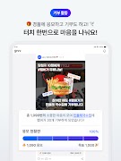 기브 - 늘 새로운 이벤트와 미션! 무한 경품 앱테크 скриншот 7