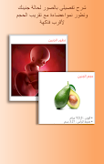 حملك يهمنا - حاسبة الحمل imagem de tela 3