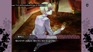 틱택토 리마스터 스프레드 - 고딕 미스터리 비주얼 노벨 स्क्रीनशॉट 5