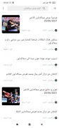 أخبار المصارعة الحرة - الحلبة スクリーンショット 1
