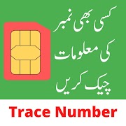 All Pak Sim Data স্ক্রিনশট 3