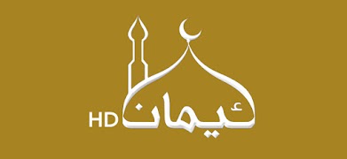 برنامه‌نما Eman.HD عکس از صفحه