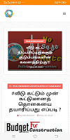 Engineers Times Poster