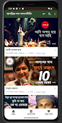লালন গীতি - Bangla Lalon Geeti ภาพหน้าจอ 7