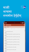 Majhi Dictionary poster