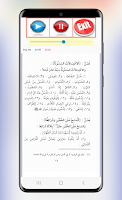 ሹጃእ የፊቅህ ኪታብ screenshot 2