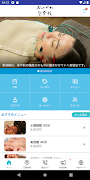 おいかわ整骨院 Screenshot 1