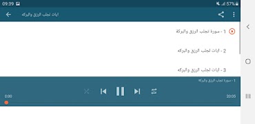 ايات لجلب الرزق والبركه Screenshot 5