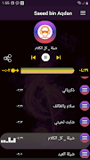 اجمل شيلات سعيد بن عقدان 2020 بدون نت screenshot 1