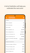 Fuelmeter: Fuel consumption スクリーンショット 6