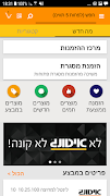 איטונג screenshot 1